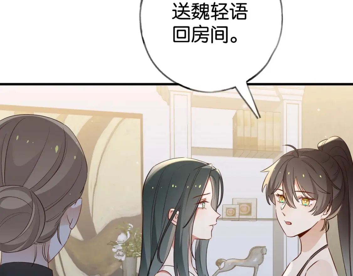 第81话 看着我的眼睛42
