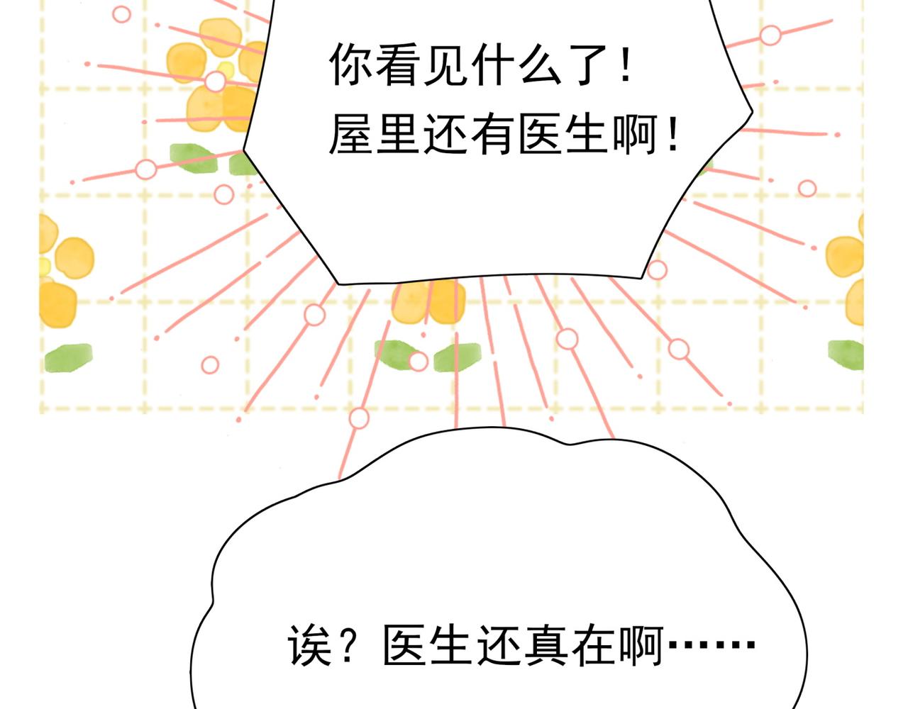 第14话 上药34