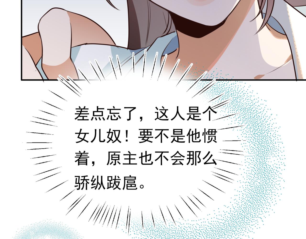 第5话 危机54