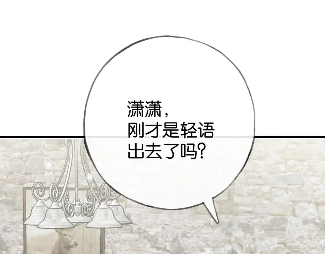 第92话 意见相左61