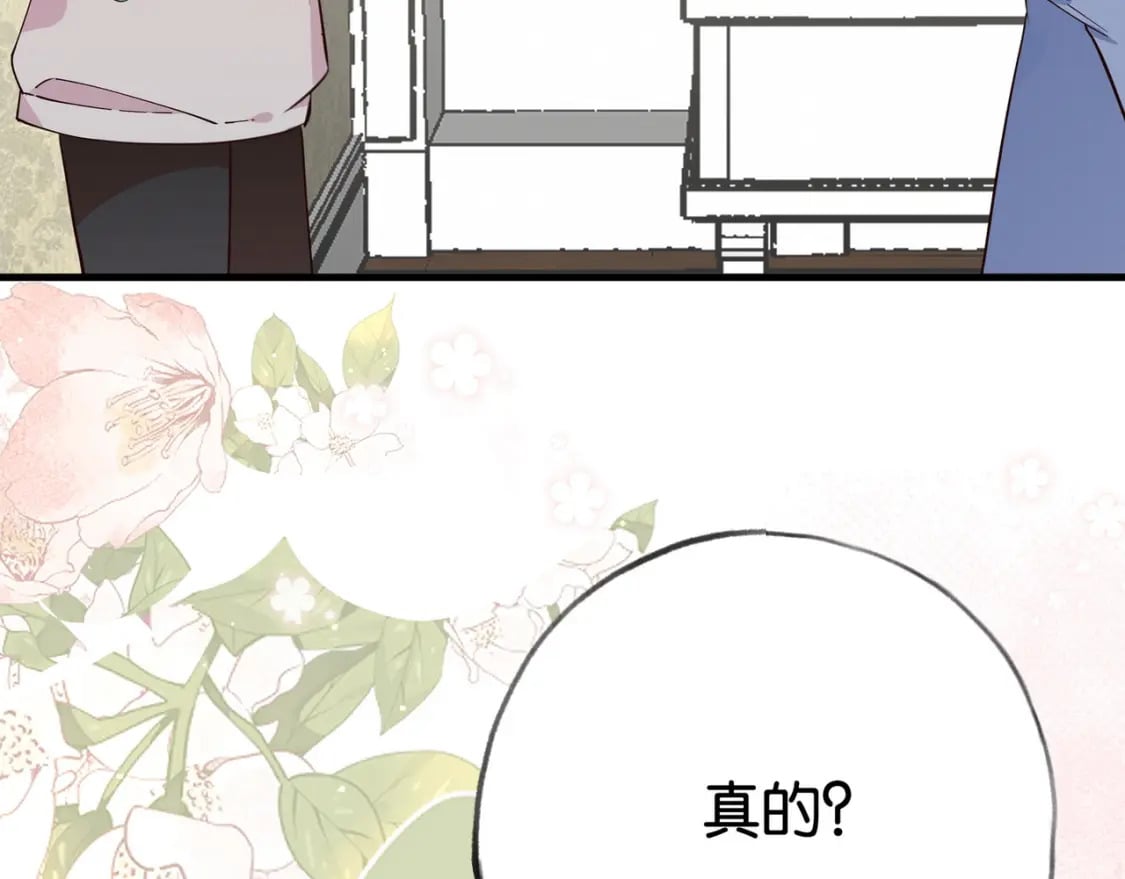 第53话 潇姐怎么了？102