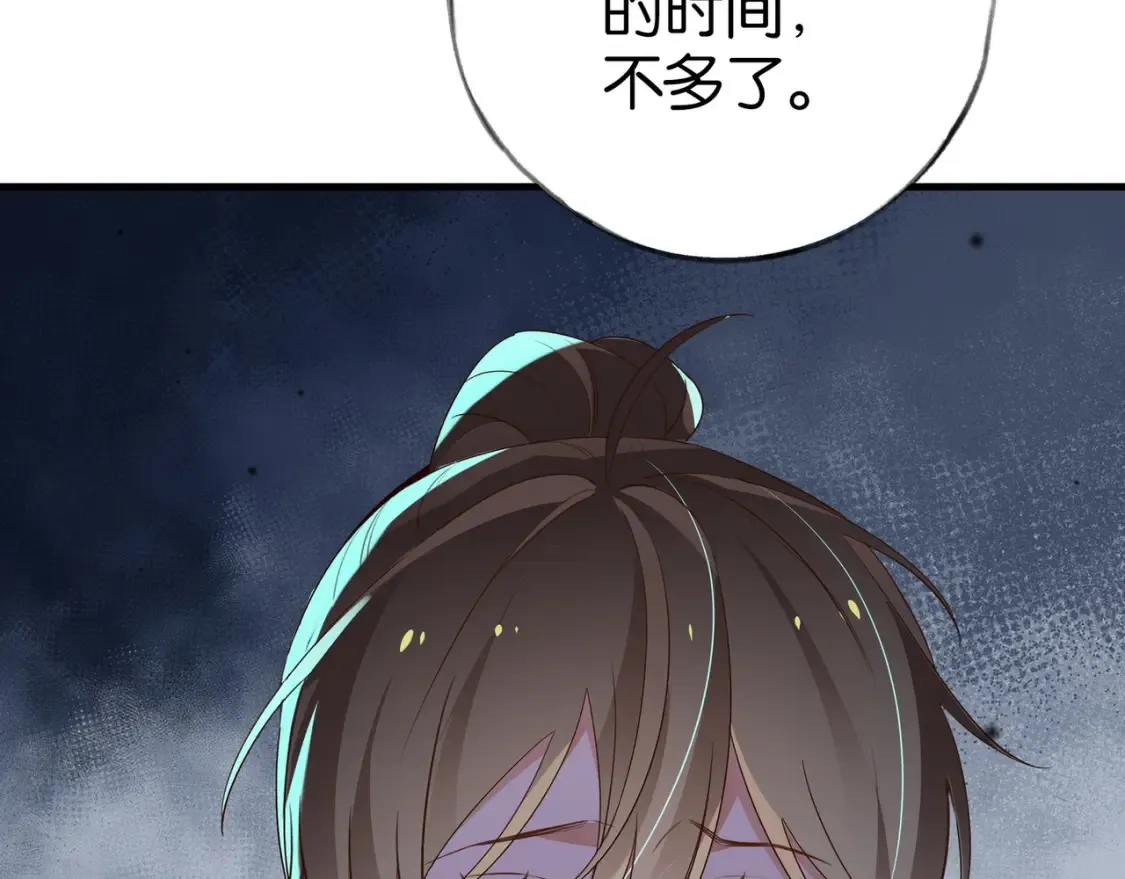 第79话 凋零的野玫瑰40