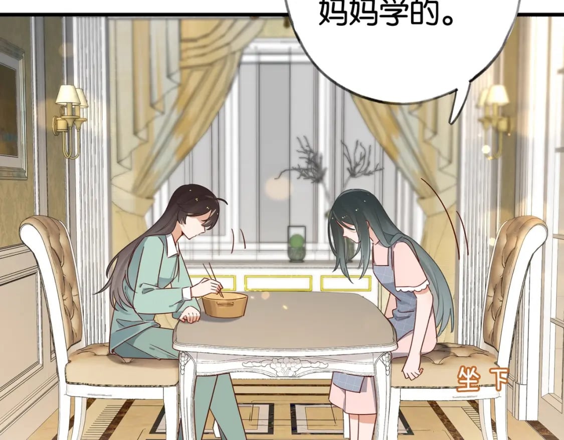 第62话 我会，失去你么？87