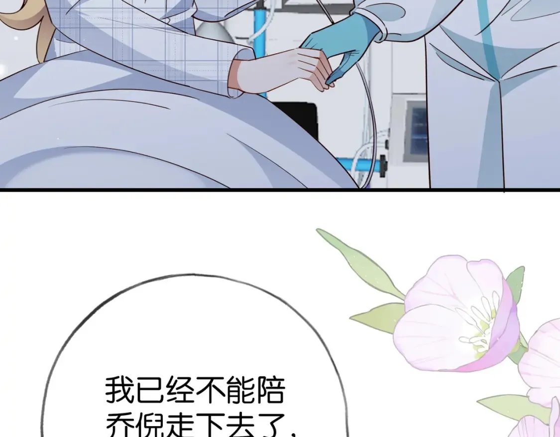第79话 凋零的野玫瑰93