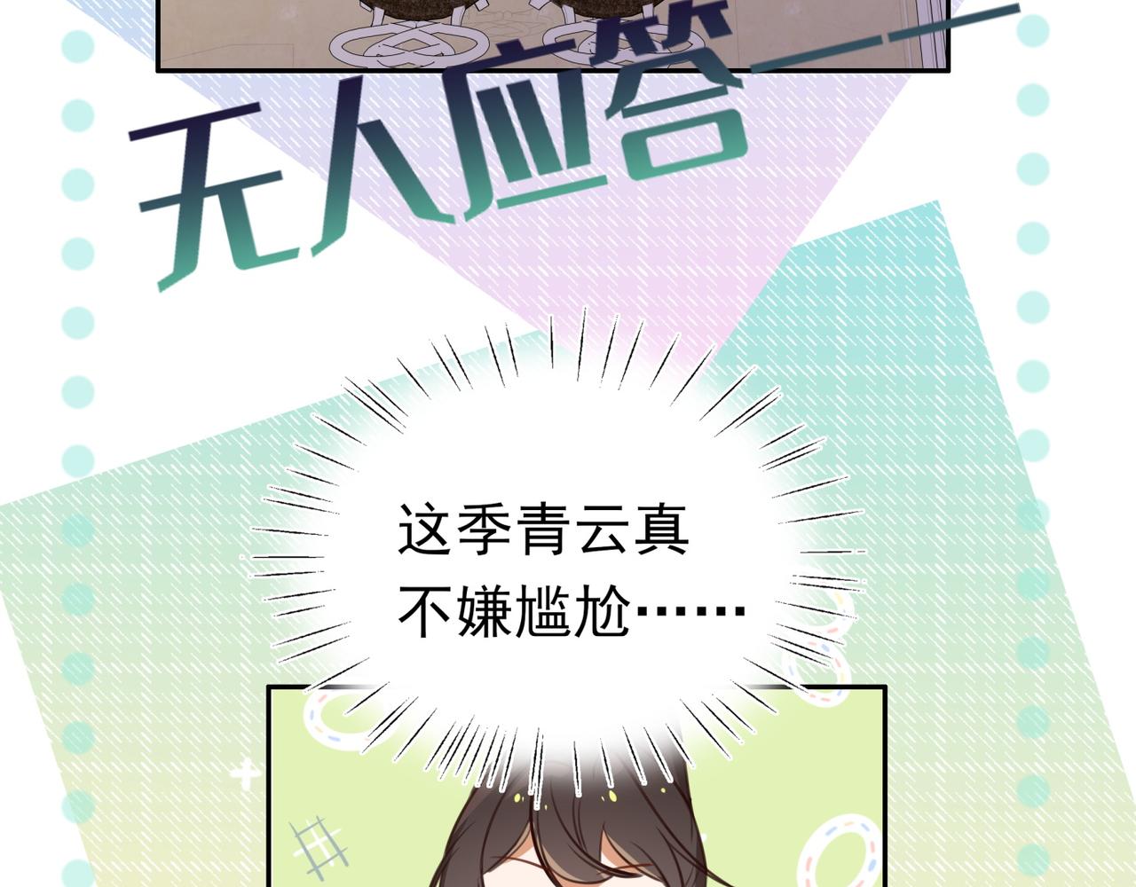 第5话 危机78