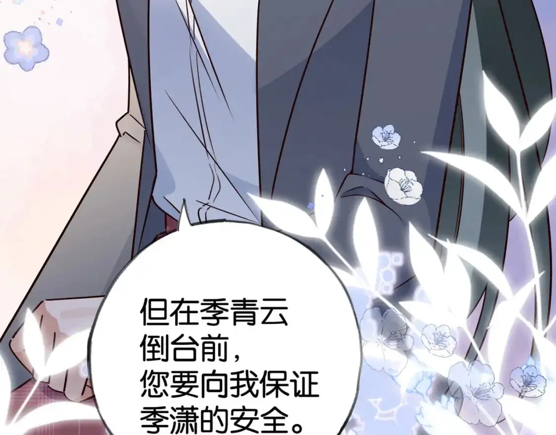 第64话 终止意味着希望17