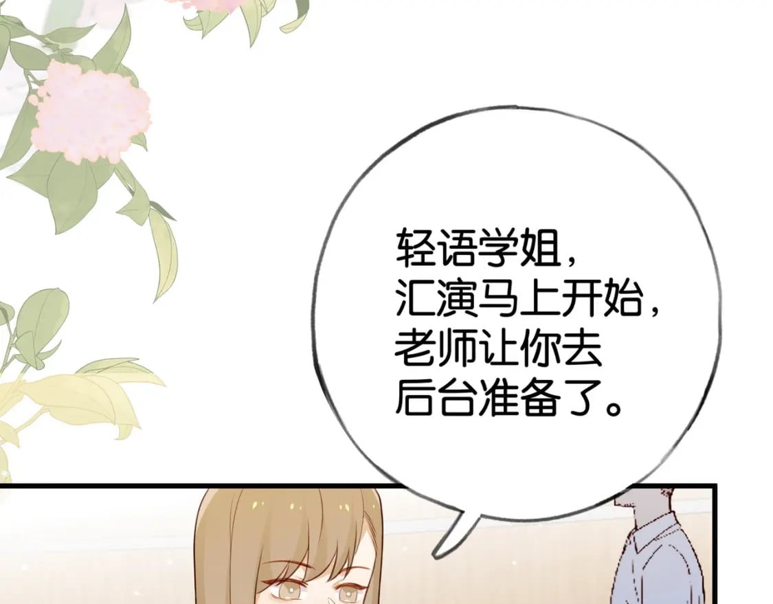 第57话 我们家轻语46