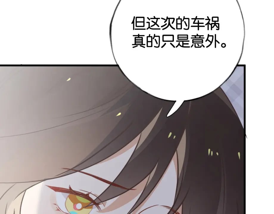 第51话 季潇，我没有34
