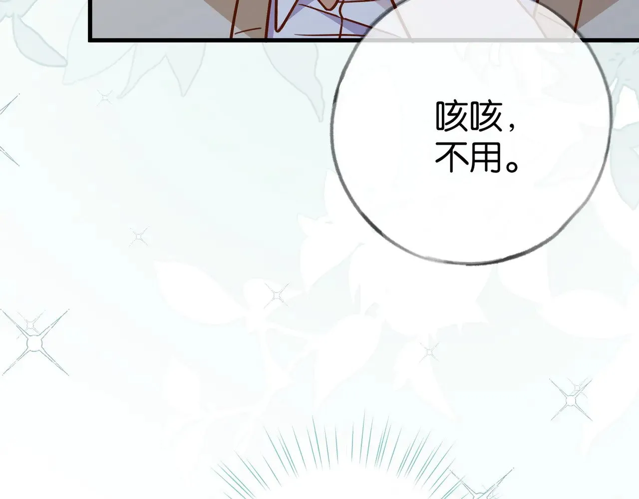 第96话 缠绵的分别72