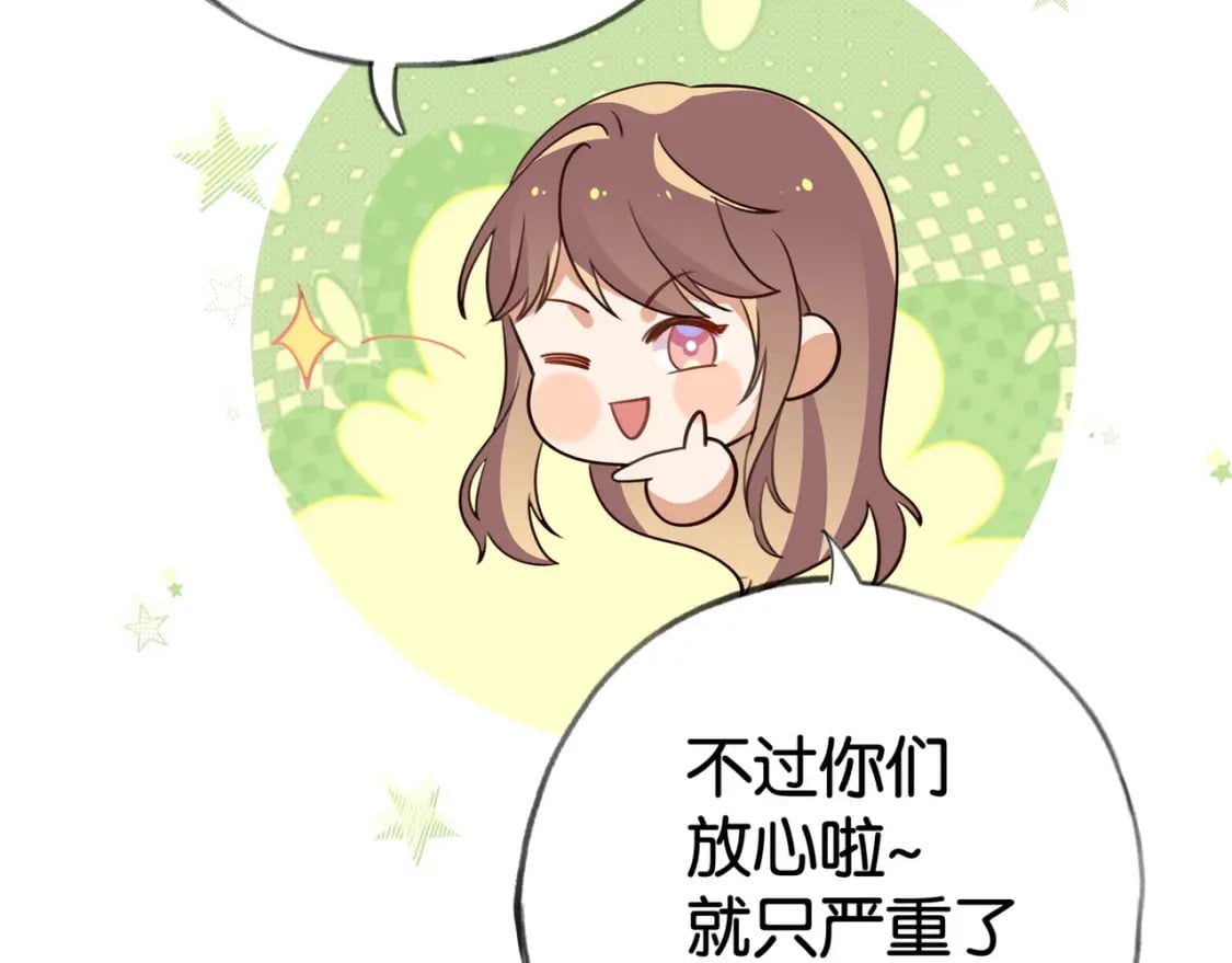 第61话 绯闻女友110