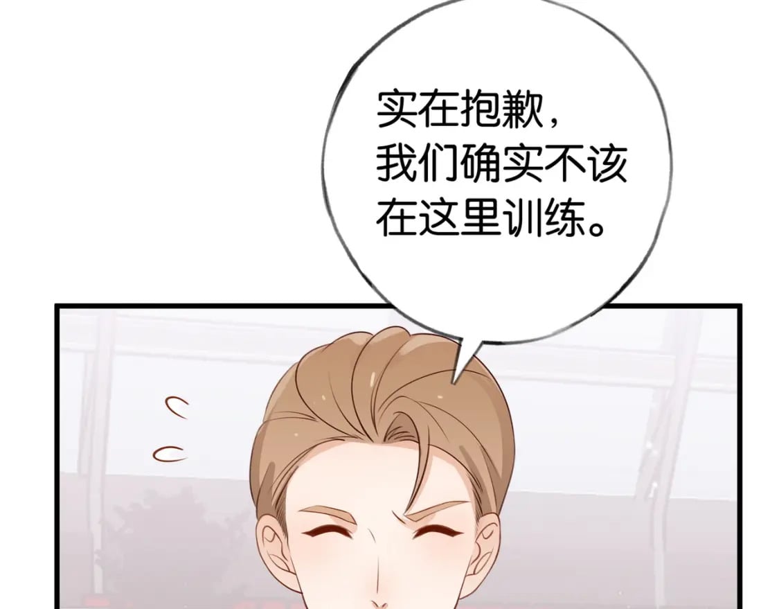第38话 白月光生气了25