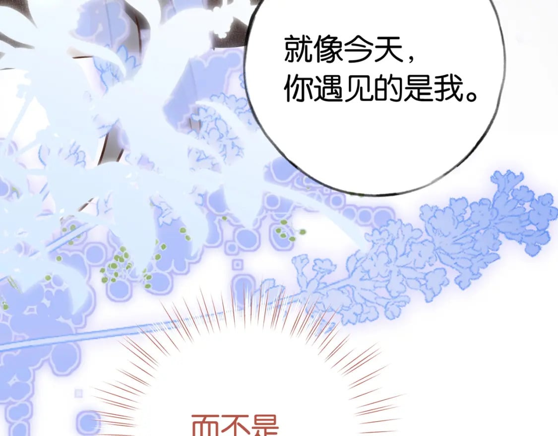 第49话 抢走男主角121
