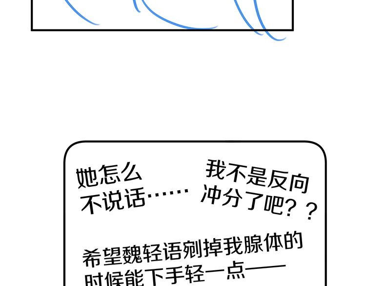 第21话 白月光的头号劲敌140