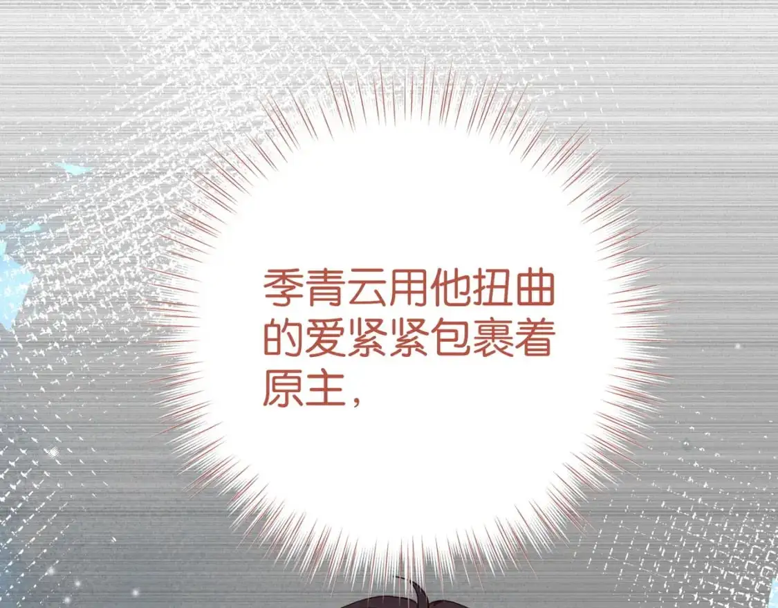 第72话 偷窥者30