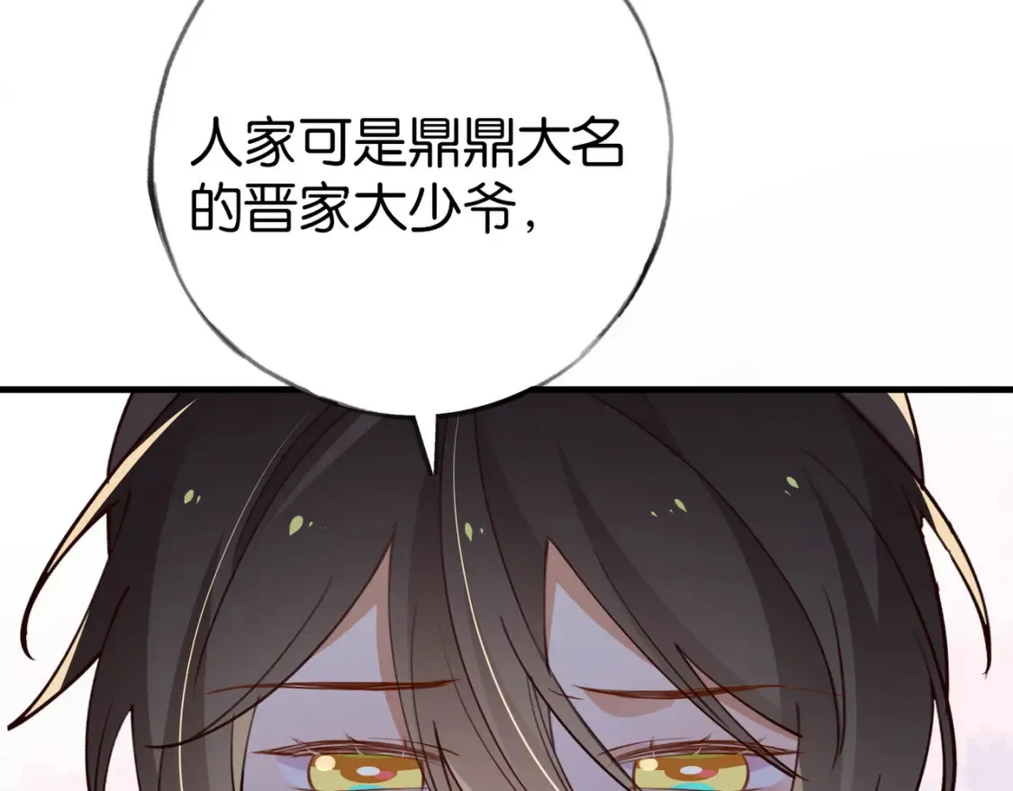 第84话 爆款云南白药25