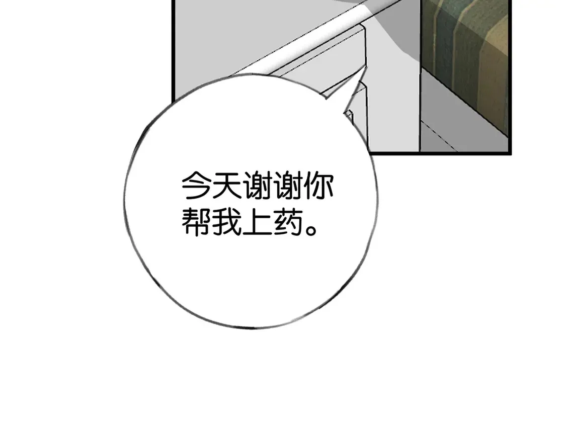 第86话 她想要一个答案87