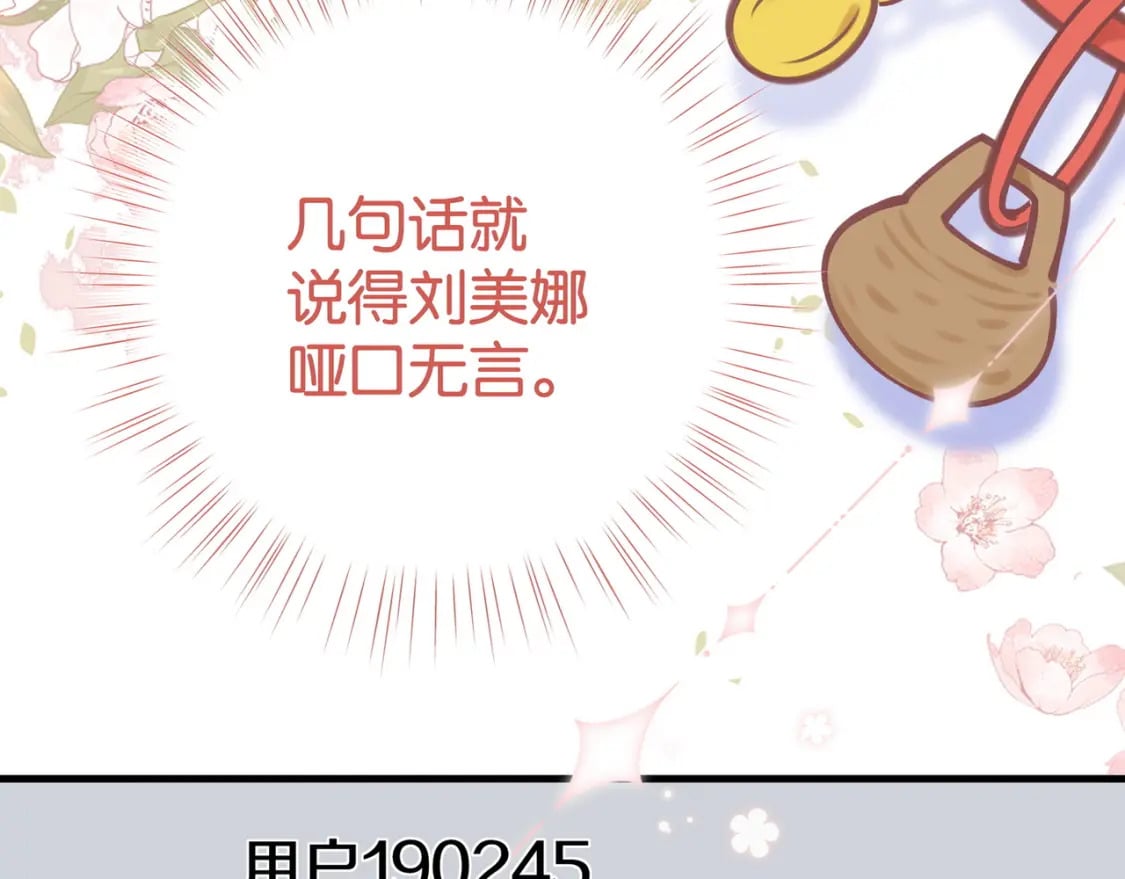 第60话 我磕的cp117