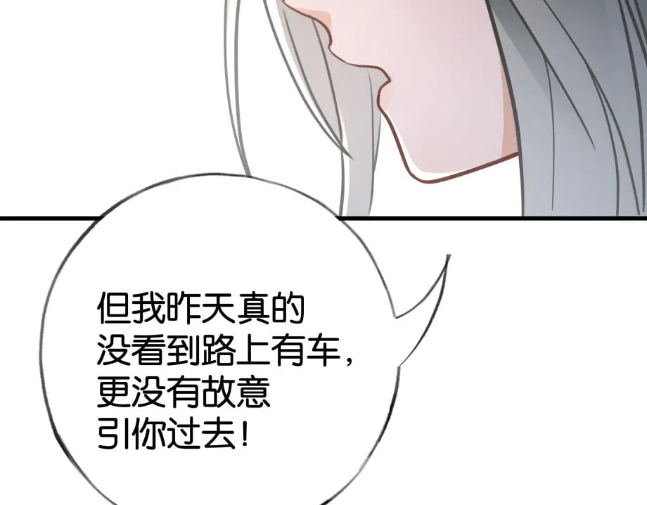 第51话 季潇，我没有99
