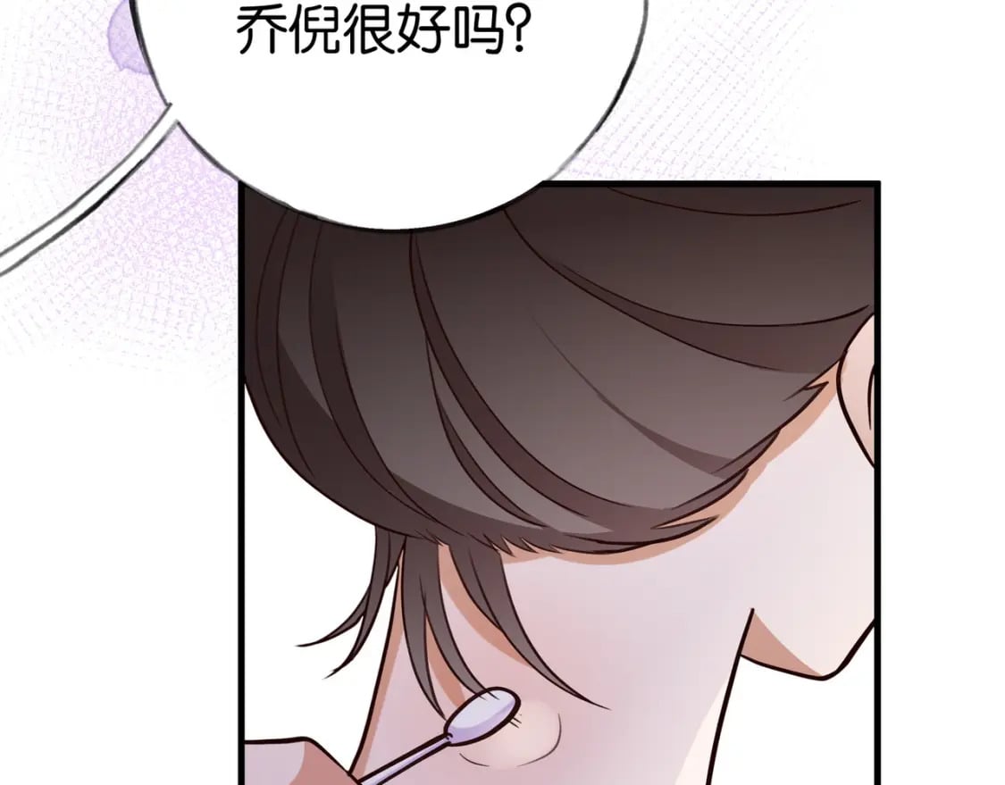第41话 算是嫉妒么52