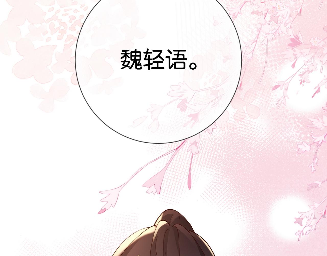 第22话 芒果与野玫瑰64