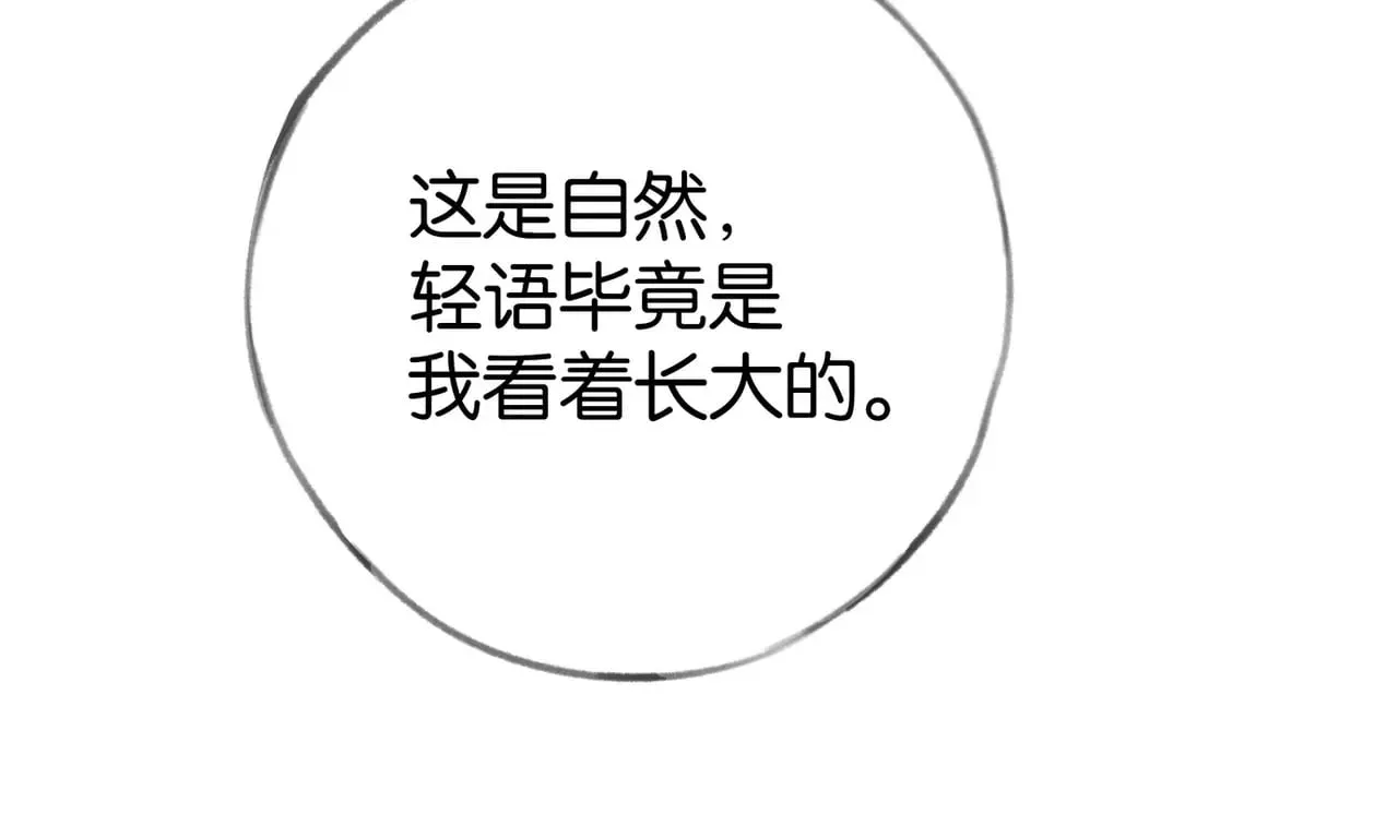 第95话 暗流与温柔85