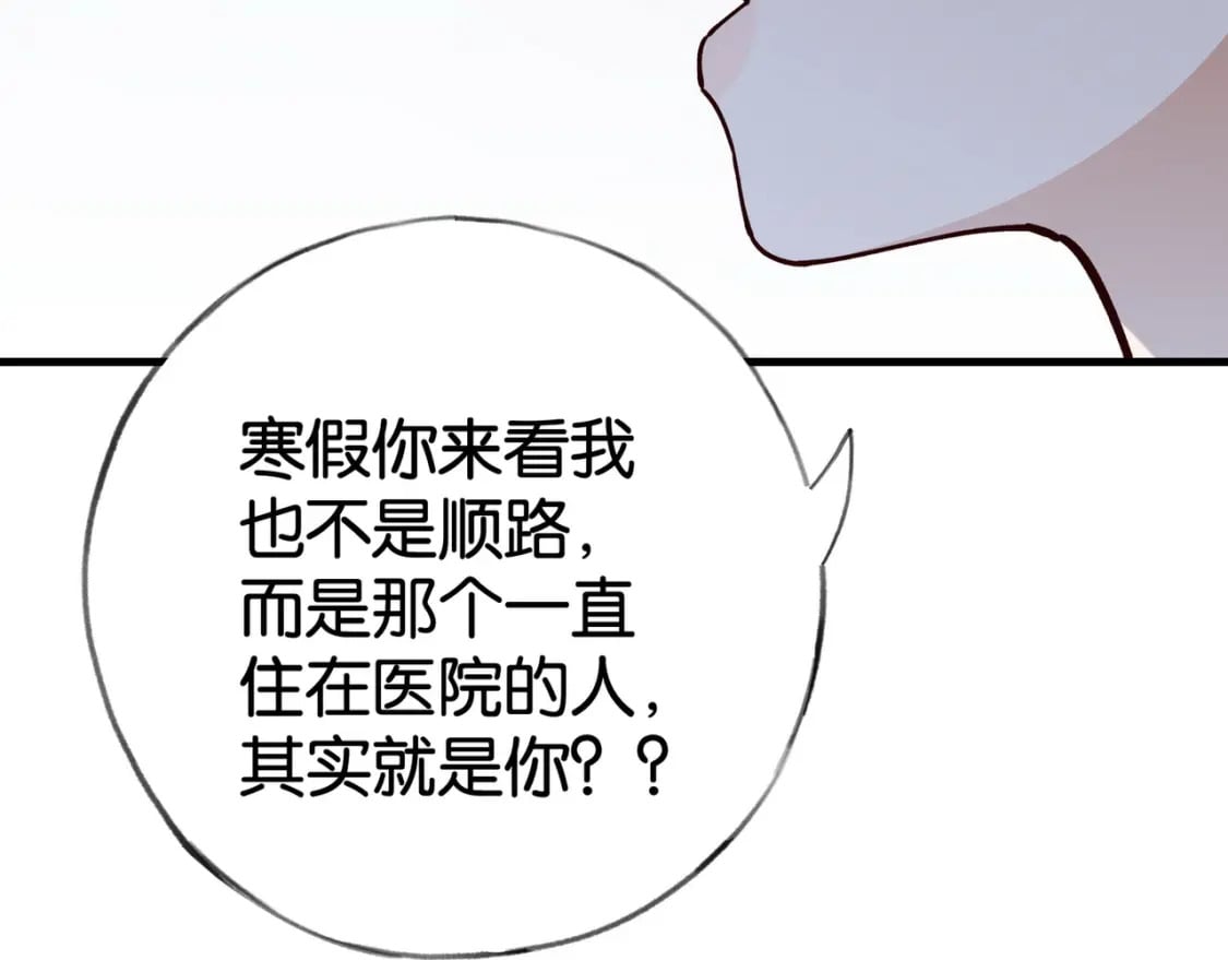 第61话 绯闻女友103