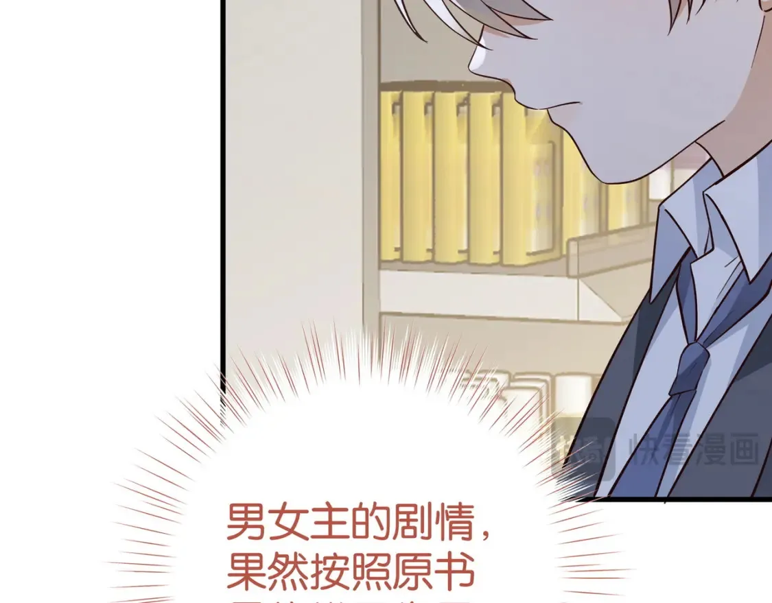 第84话 爆款云南白药65