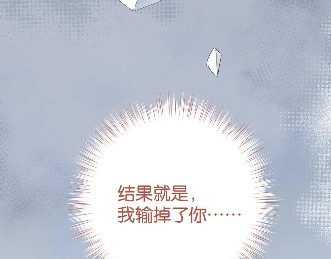第81话 看着我的眼睛68