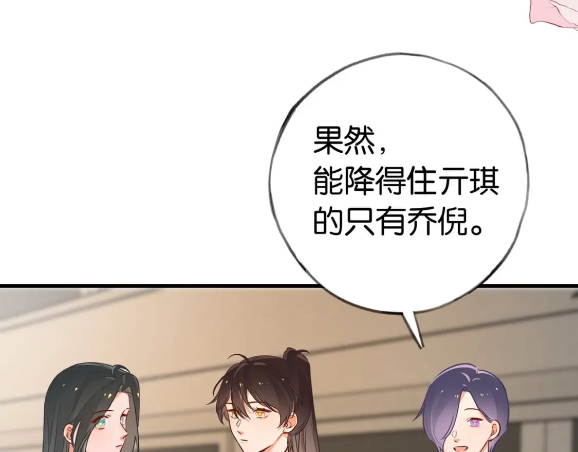 第40话 哪里买的小桃篮77