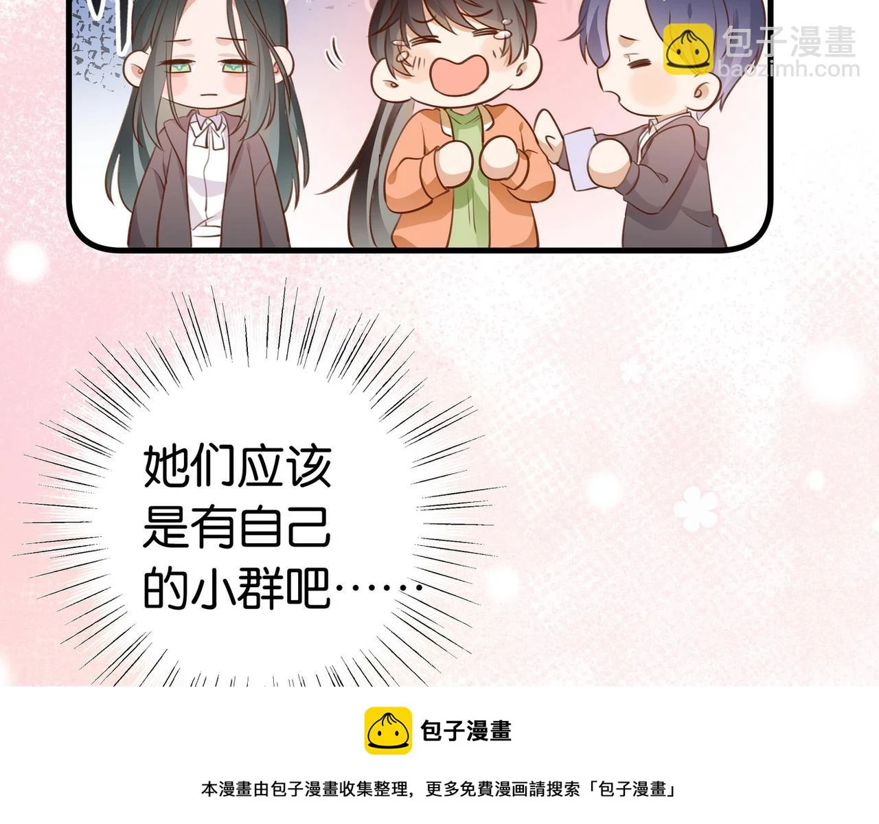 第30话 运动会还在继续49