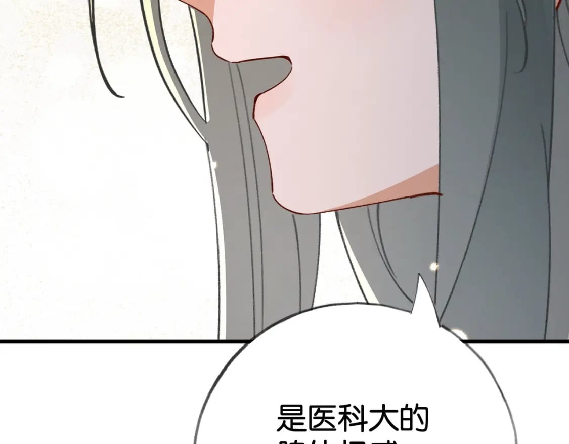 第62话 我会，失去你么？106
