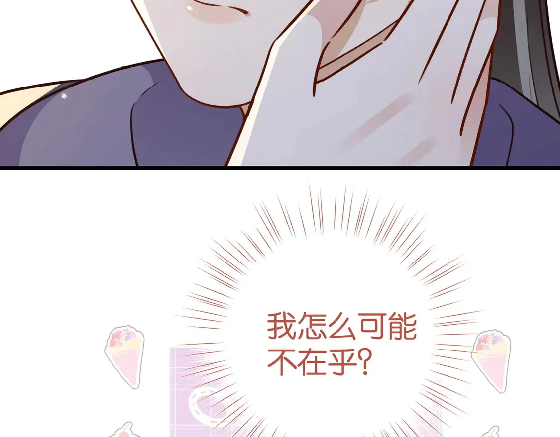 第90话 名为魏轻语的开关103
