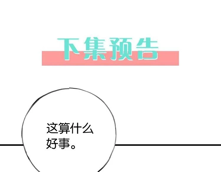 第30话 运动会还在继续134