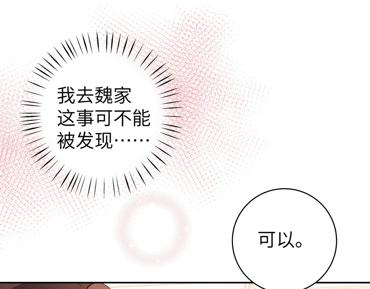 第19话 命运的小桃篮77