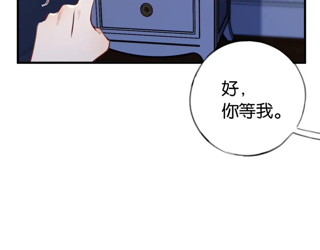 第44话 不想听你的话53