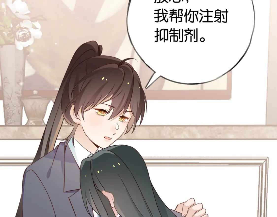 第36话 白月光还是小恶魔55