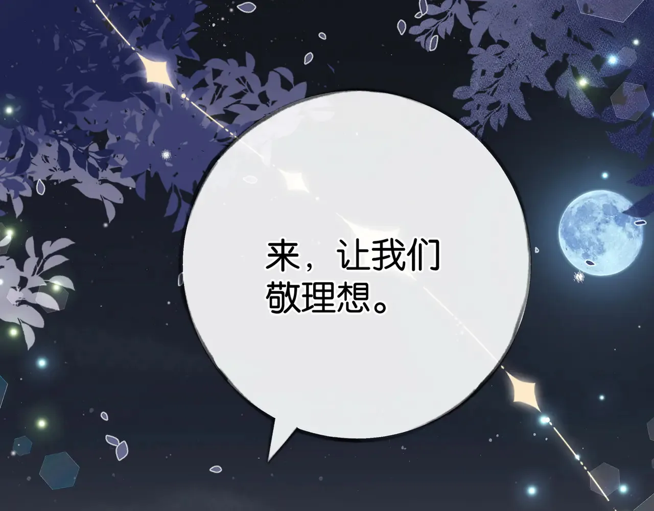 第93话 我都知道了142