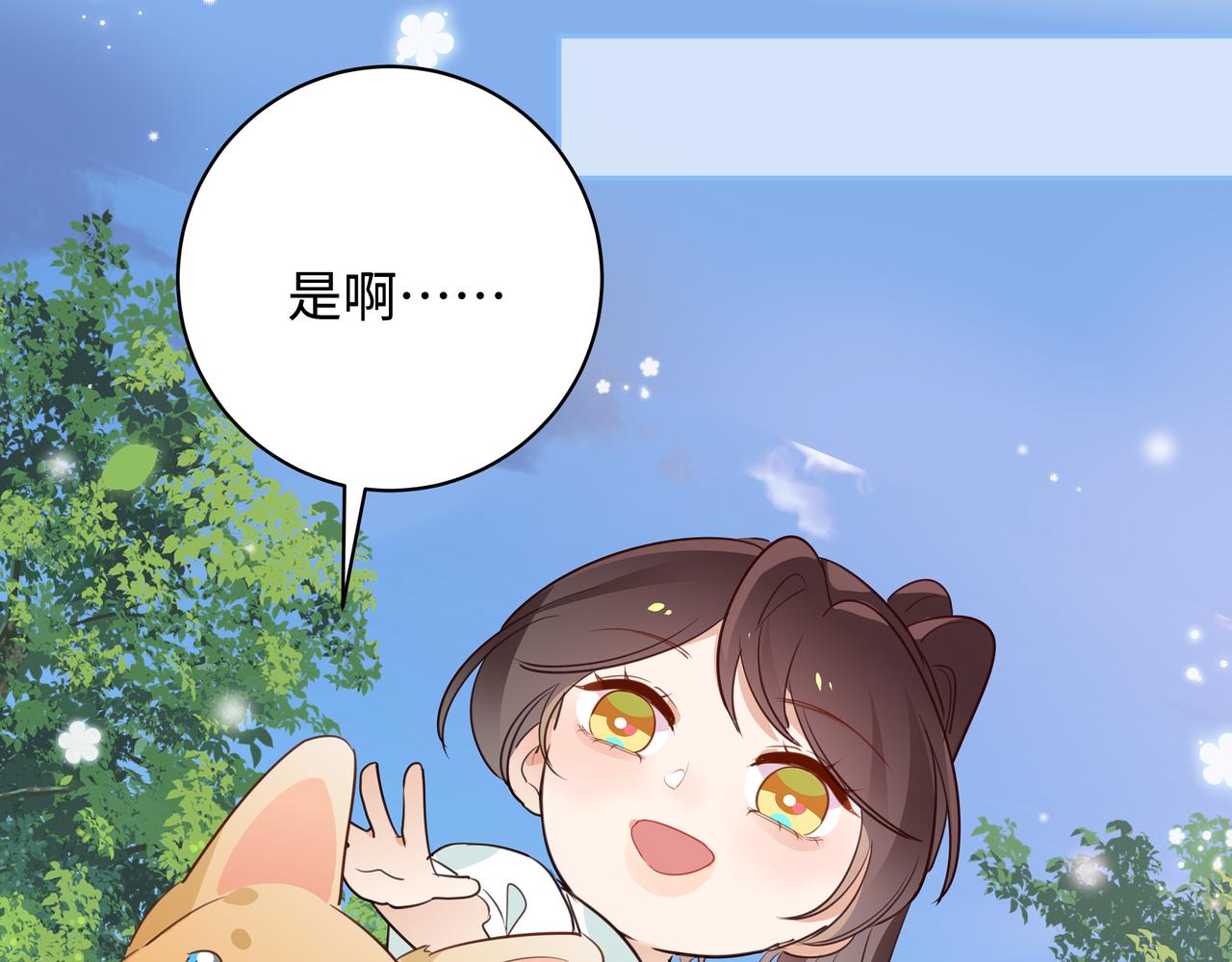 第15话 护花使者114