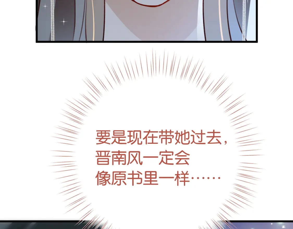 第49话 抢走男主角28