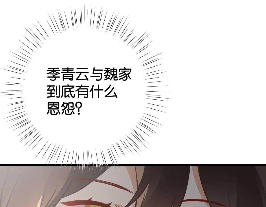 第51话 季潇，我没有12