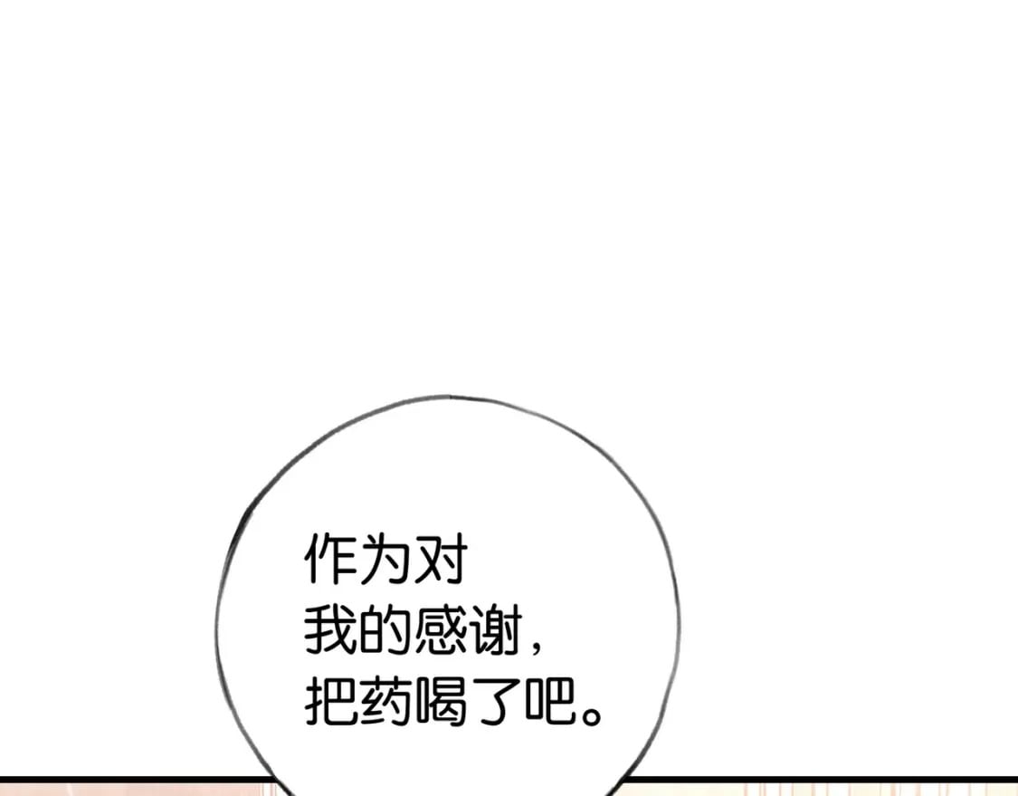 第36话 白月光还是小恶魔111