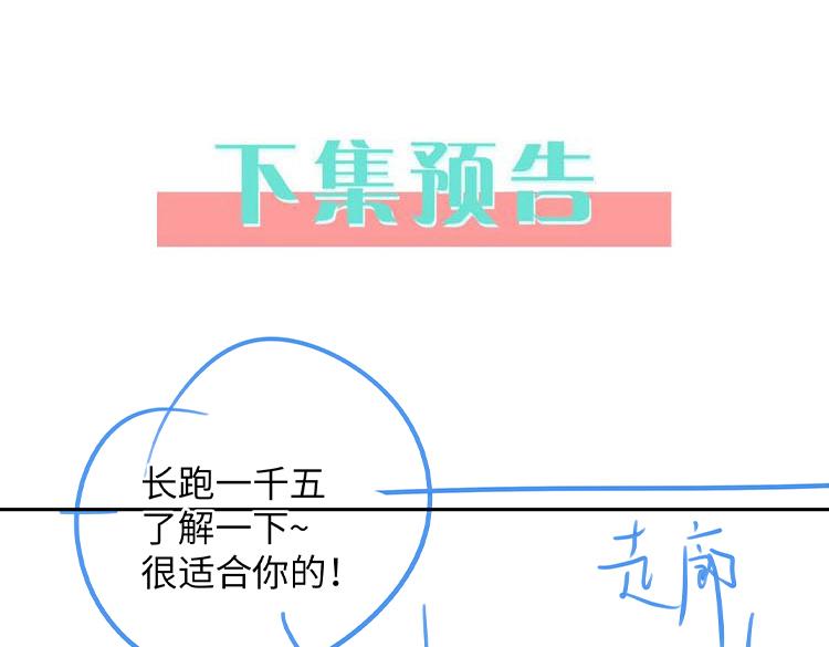 第19话 命运的小桃篮135
