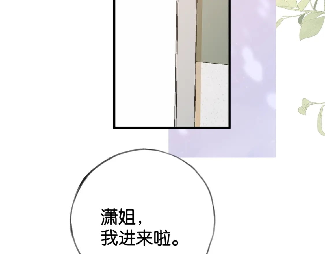 第52话 女反派到底怎么了？70