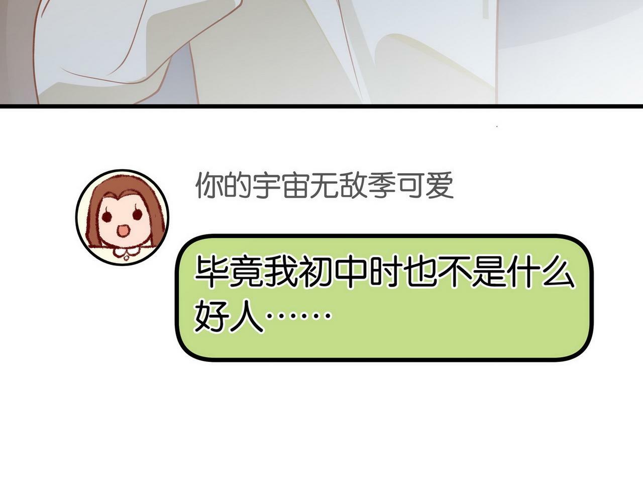 第31话 禁止散发魅力83