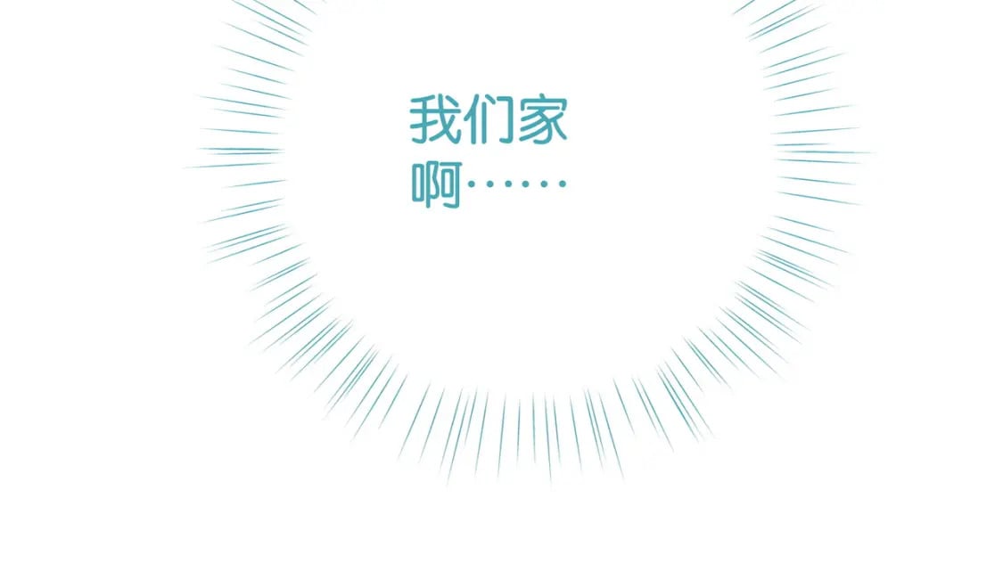 第57话 我们家轻语122