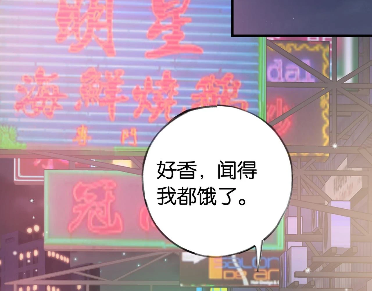 第26话 去吃烧烤小龙虾啊79