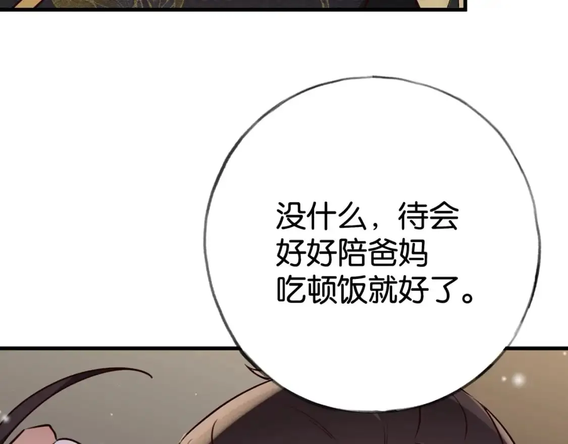 第67话 妈妈的生日41