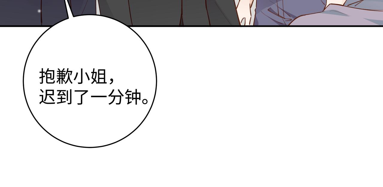 第15话 护花使者65