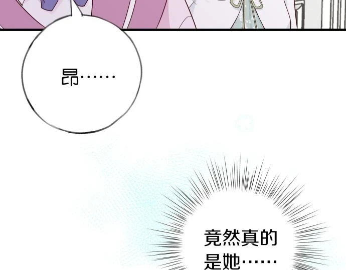 第28话 不一样的她84