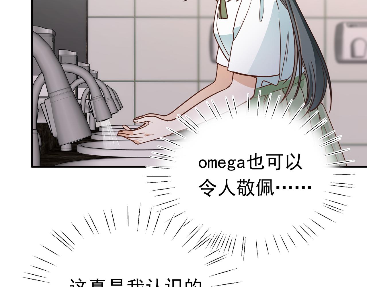 第10话 橘子味信息素15
